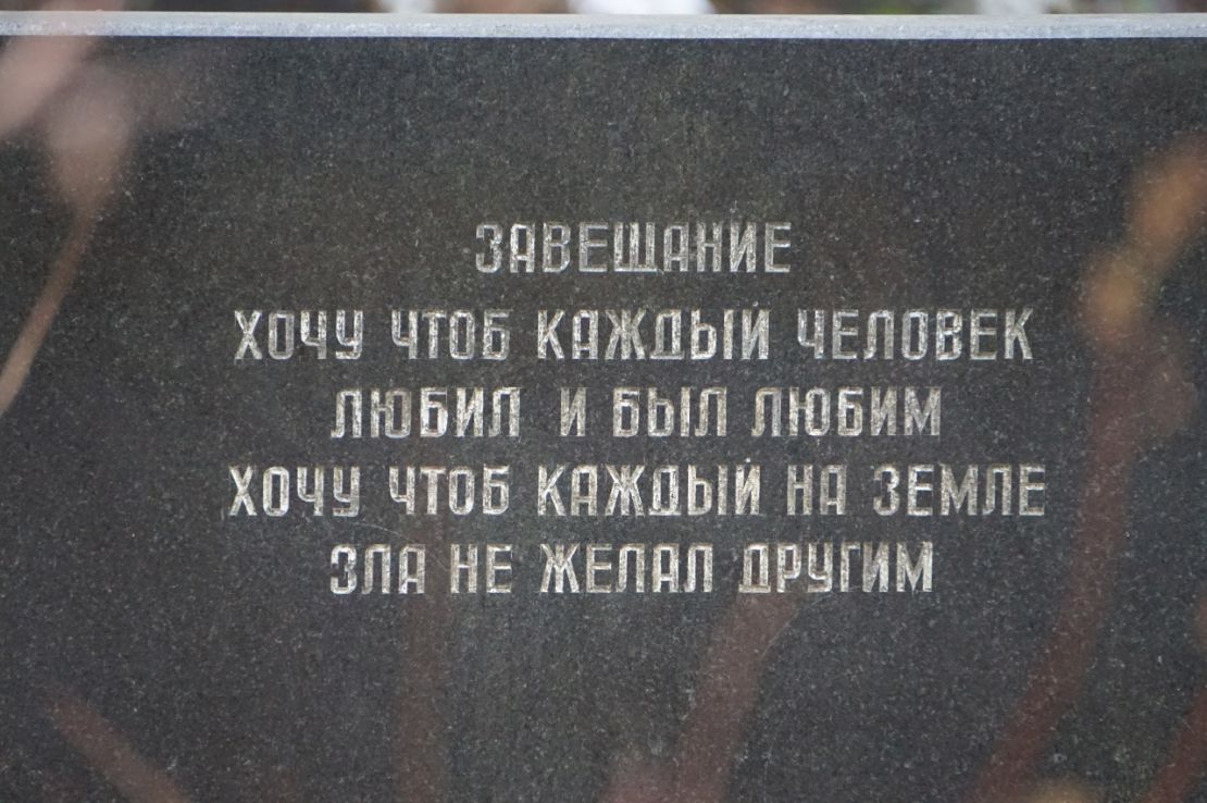 надпись на надгробии
