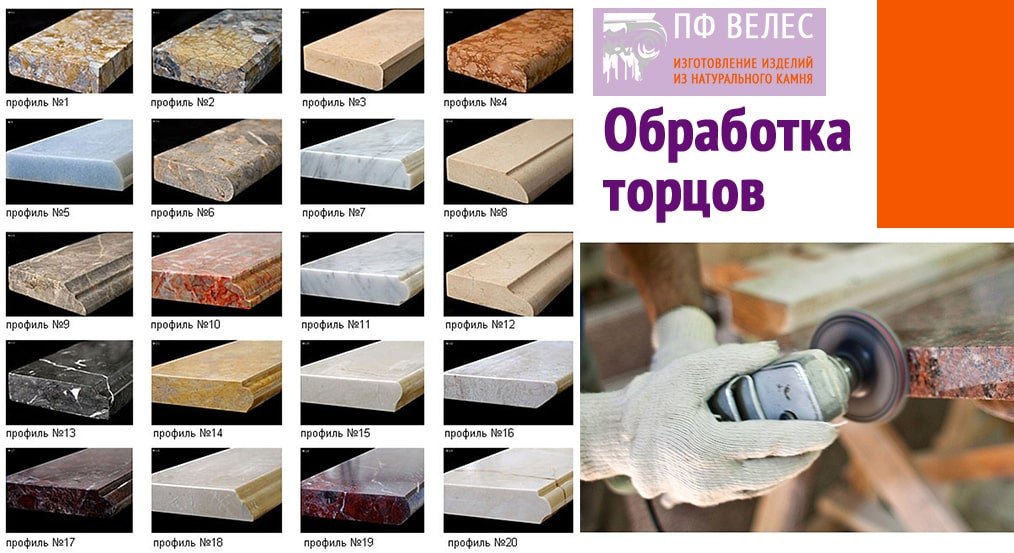 обработка торцов столешниц из гранита